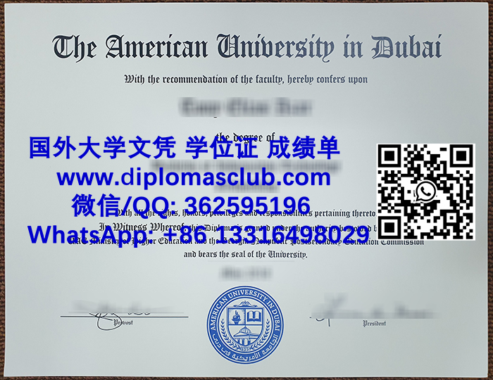 American University in Dubai diploma