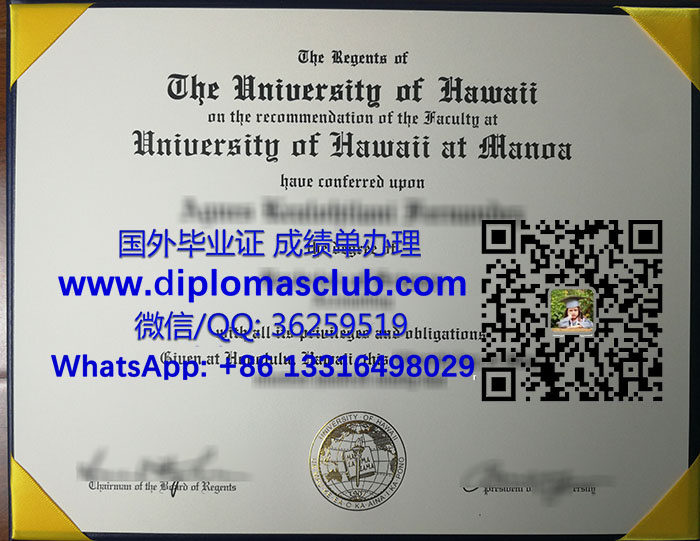 University of Hawaii diploma