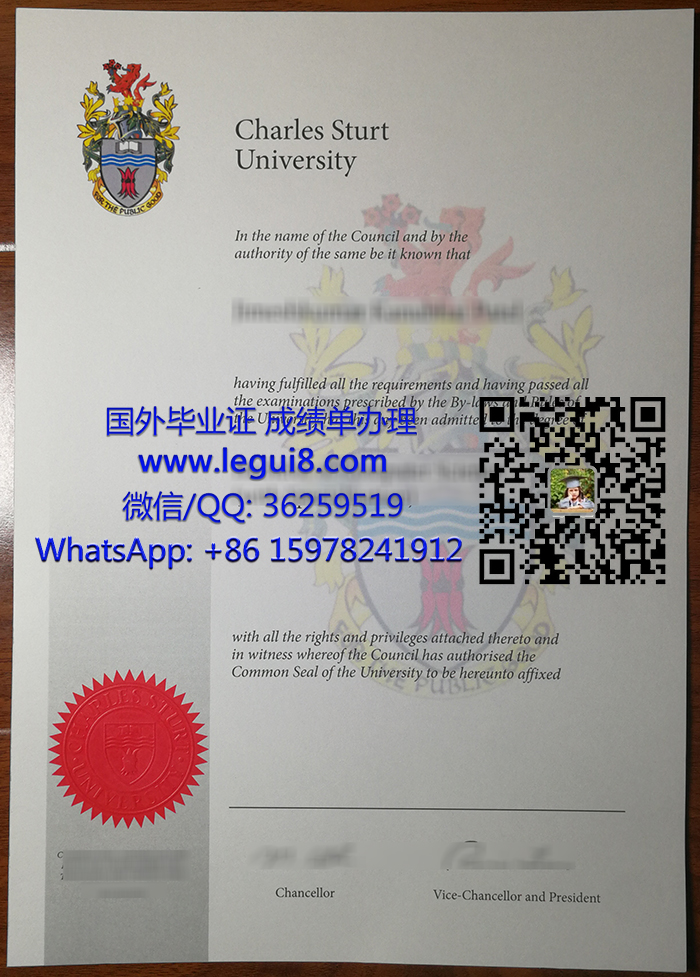 查尔斯特大学文凭