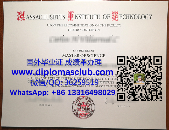 Massachusetts Institute of Technology diploma