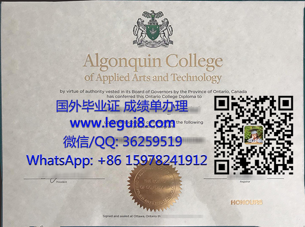 Algonquin College diploma