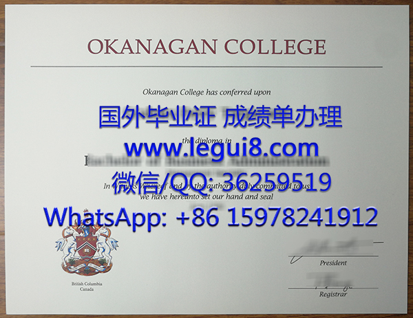 Okanagan University College degree