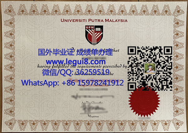 Universiti Putra Malaysia diploma