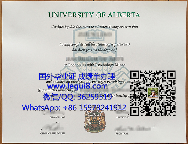 University of Alberta diploma