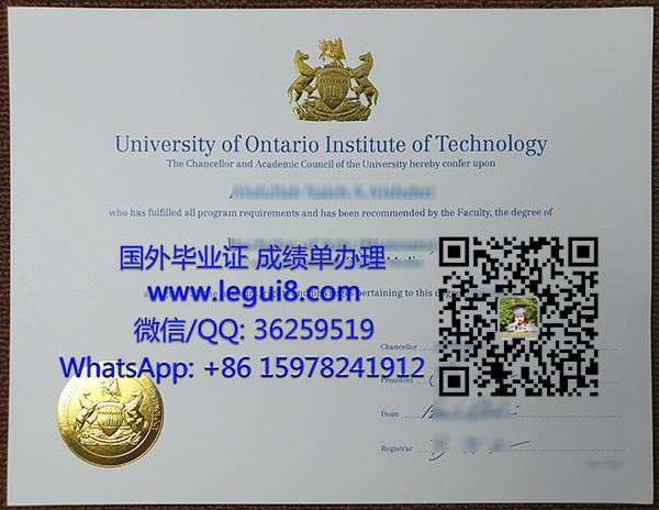 University of Ontario Institute of Technology diploma