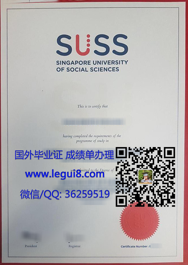 购买新跃社科大学文凭（buy SUSS Degree In Singapore）