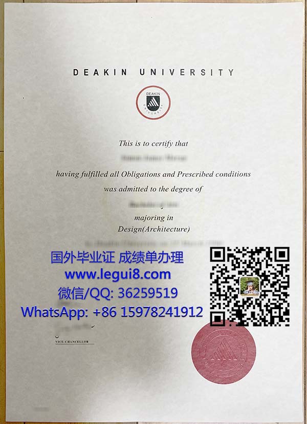 Deakin University degree