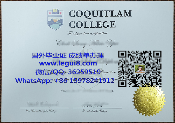 Coquitlam College diploma