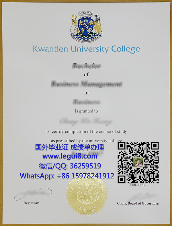 Kwantlen University College diploma