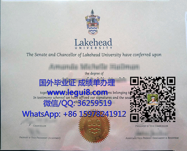 Lakehead University diploma