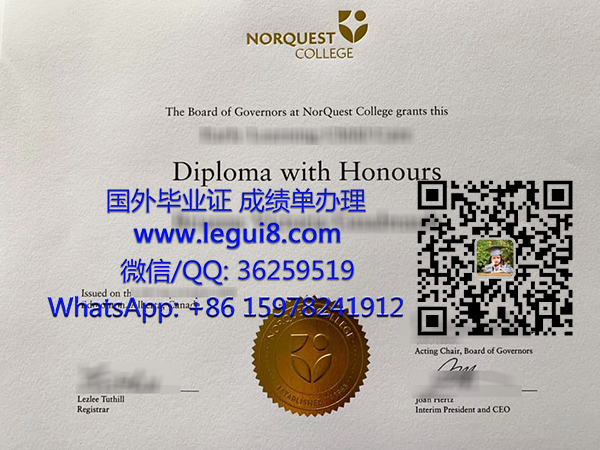 NorQuest College diploma