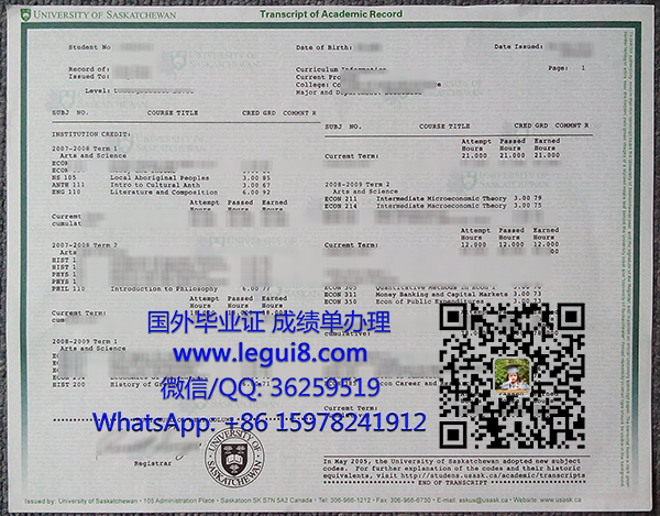 University of Saskatchewan transcript