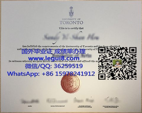 Buy University Of Toronto Diploma,购买多伦多大学文凭 - 办理国外毕业证