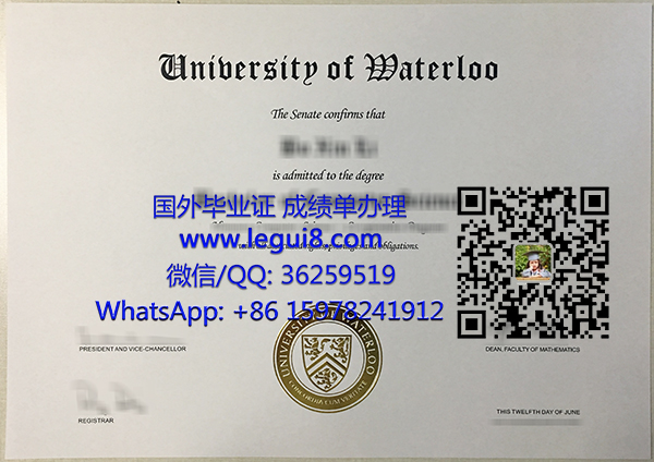 University of Waterloo diploma