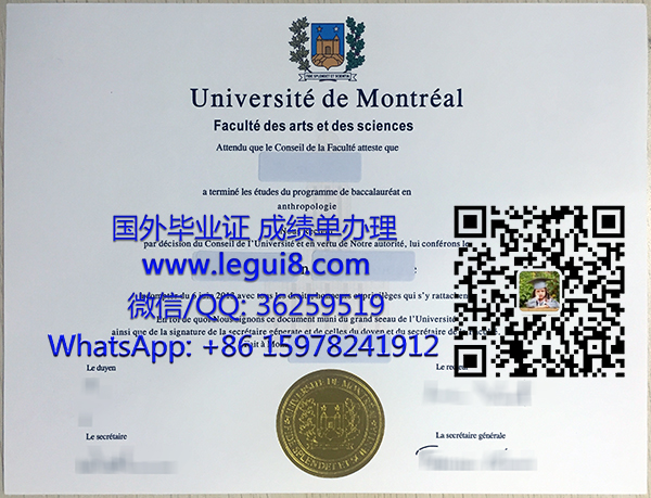 Université de Montréal diploma