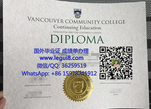 Vancouver Community College diploma