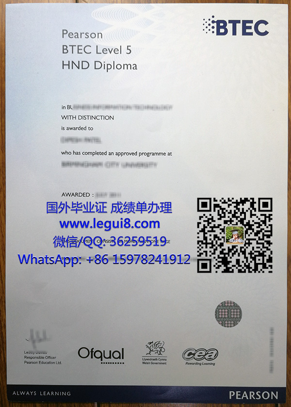 BTEC HND diploma