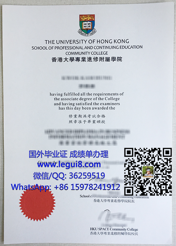 HKU SPACE diploma