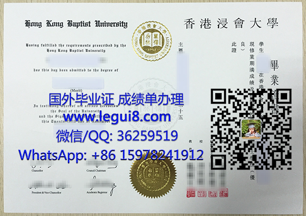 Hong Kong Baptist University degree