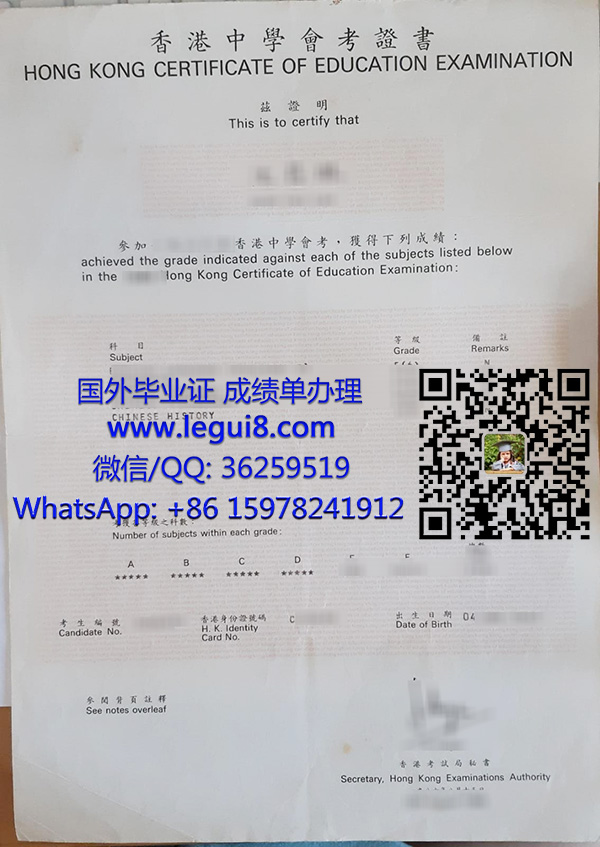 Hong Kong Certificate of Education Examination certificate