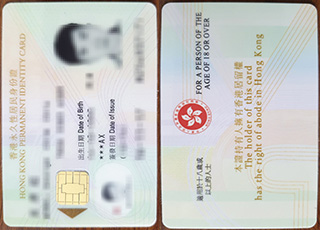 Hong Kong ID card