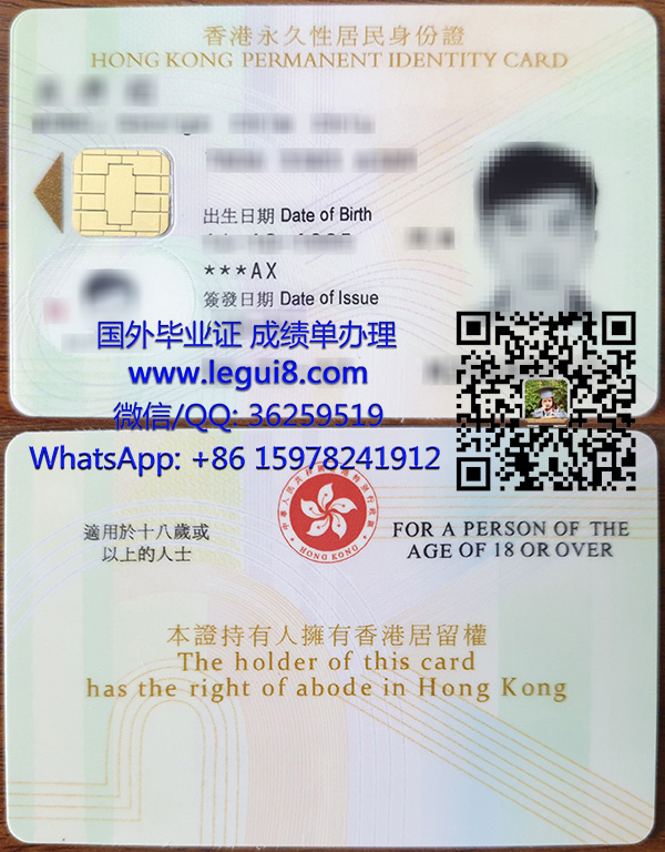 Hong Kong ID card