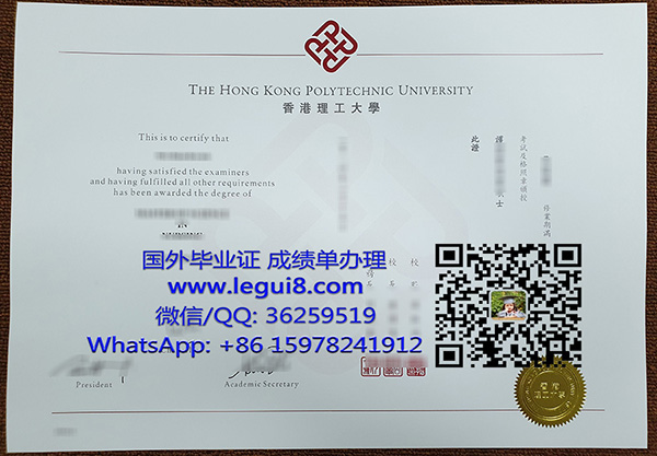 Hong Kong Polytechnic University (PolyU) degree