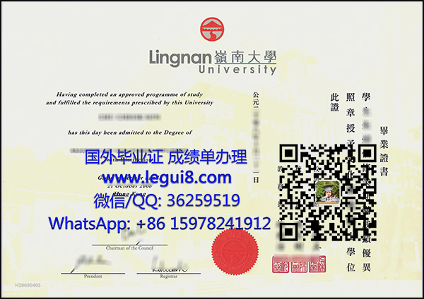 Lingnan University degree