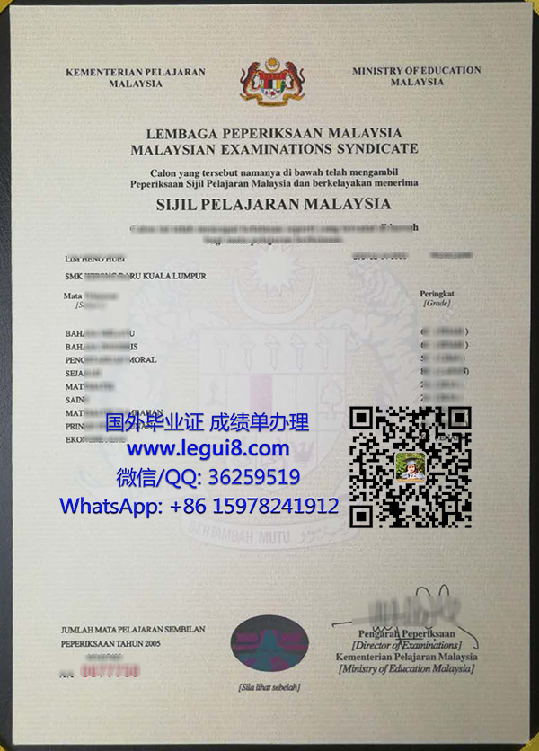 SPM certificate