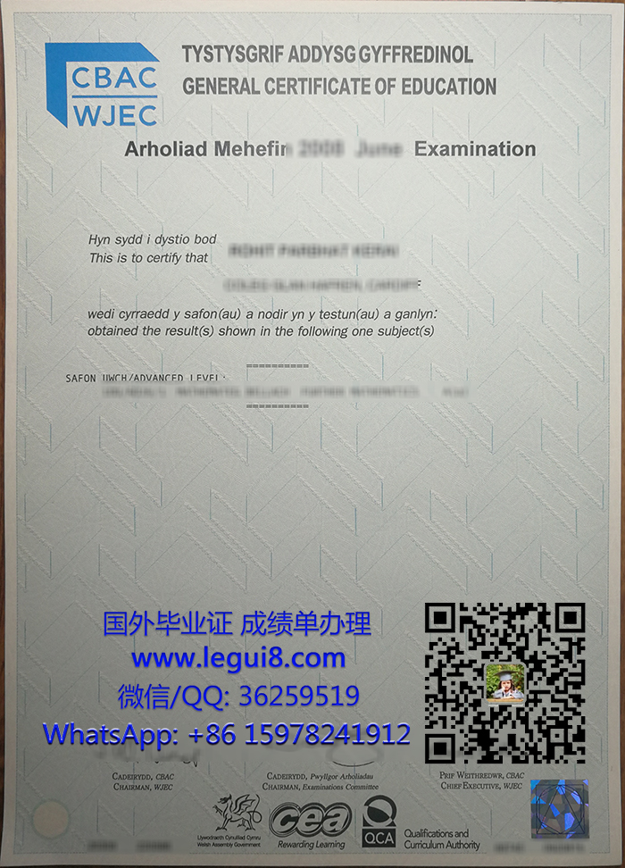 GCE certificate