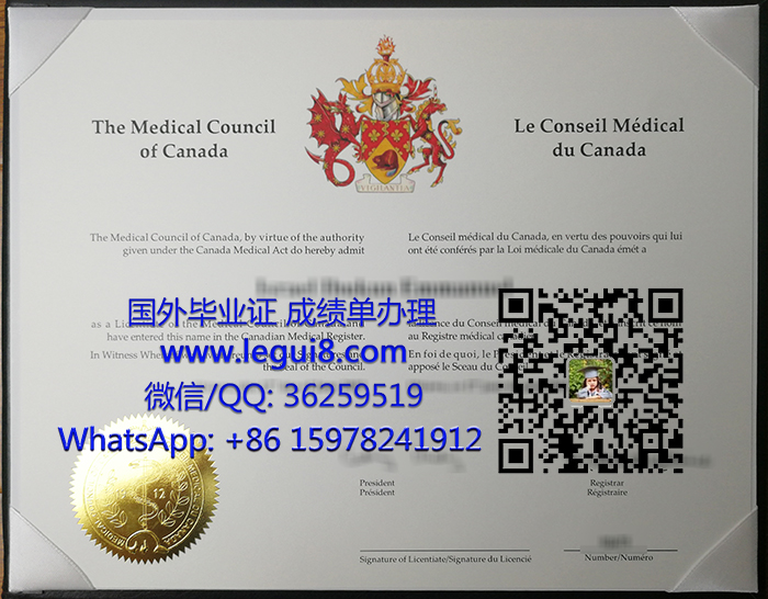 Medical Council of Canada diploma