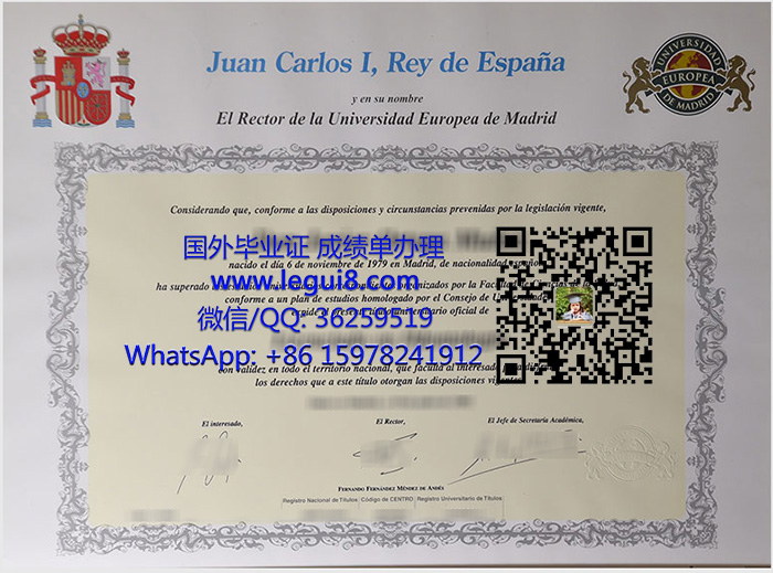 Universidad Europea de Madrid degree