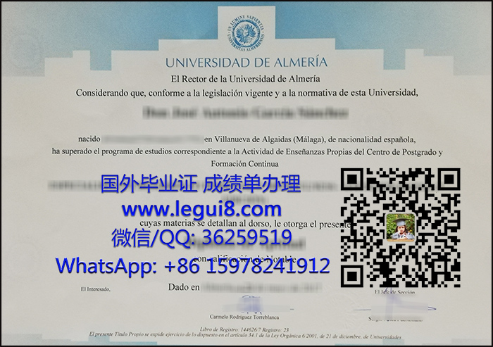 University of Almeria degree