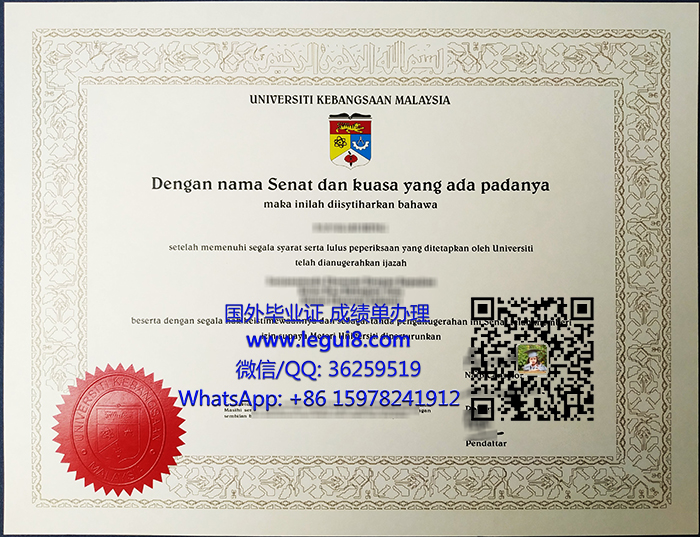 Universiti Kebangsaan Malaysia degree