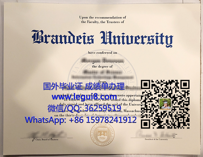 Brandeis University diploma