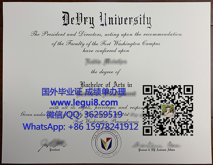 DeVry University degree