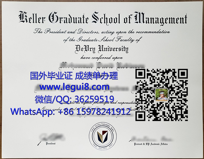 DeVry University diploma