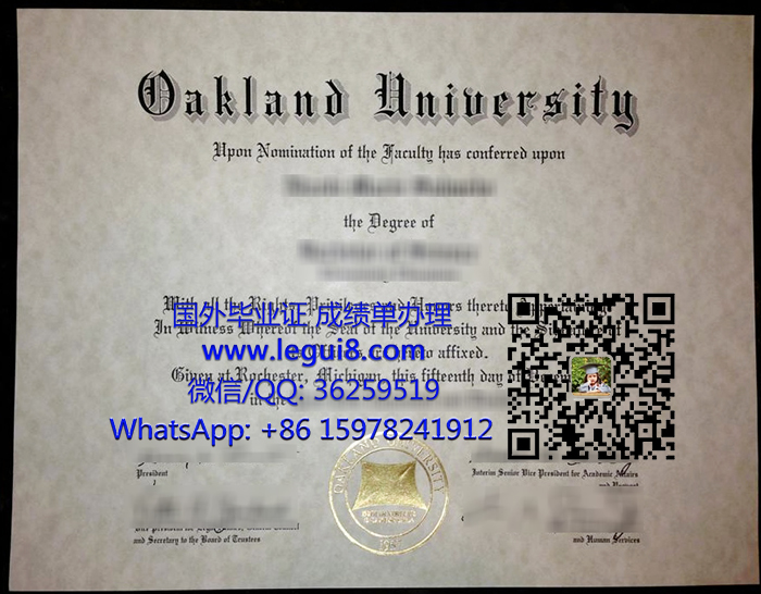 Oakland University diploma