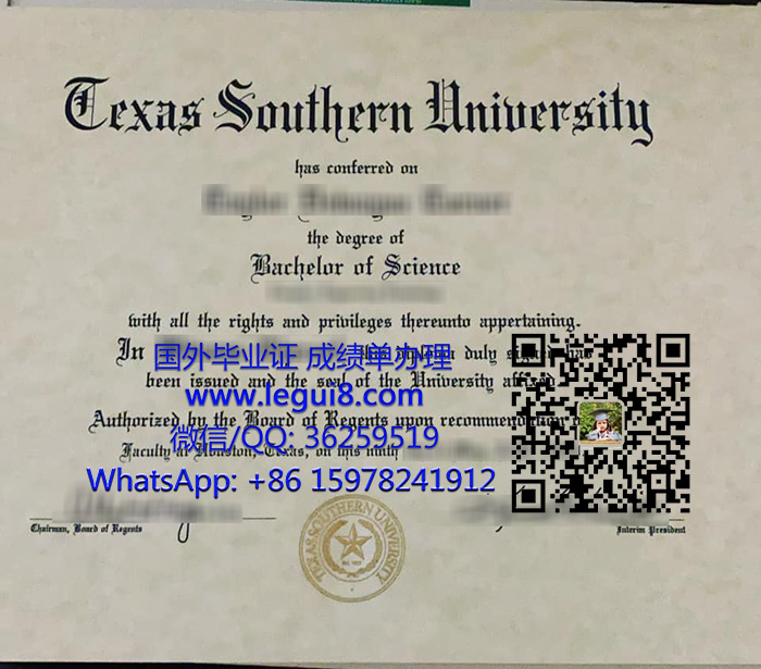 Texas Southern University degree