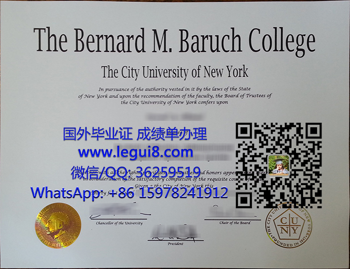 Bernard M. Baruch College diploma