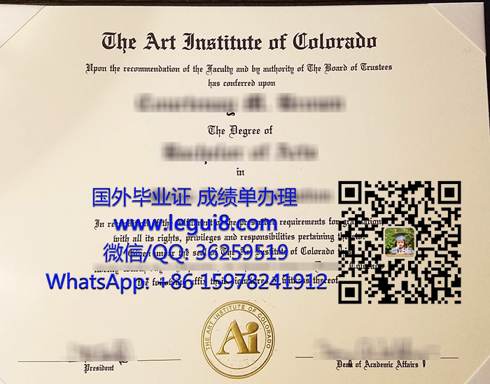 Art Institute of Colorado diploma