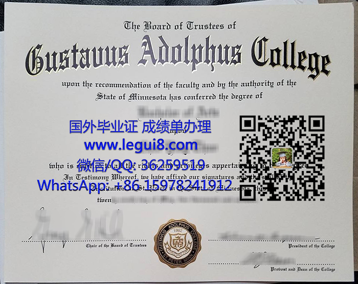 Gustavus Adolphus College diploma