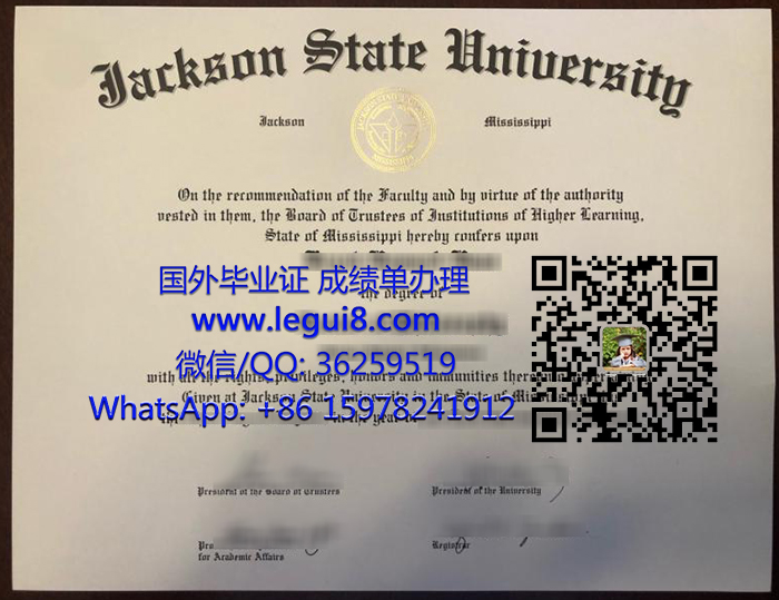  Jackson State University diploma