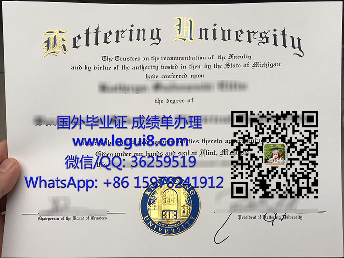 Kettering University diploma