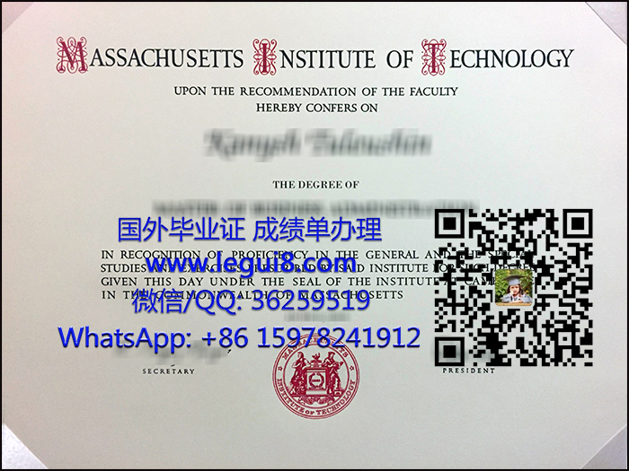 Massachusetts Institute of Technology diploma