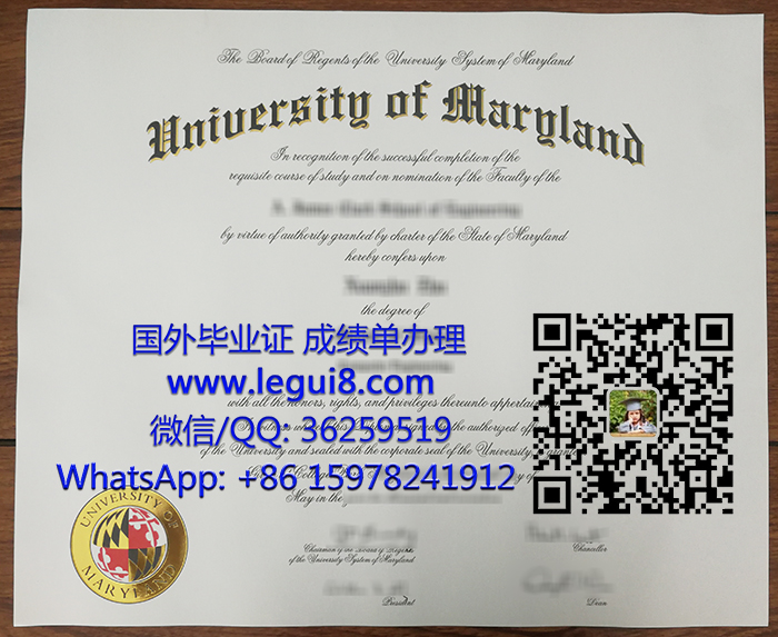 University of Maryland diploma