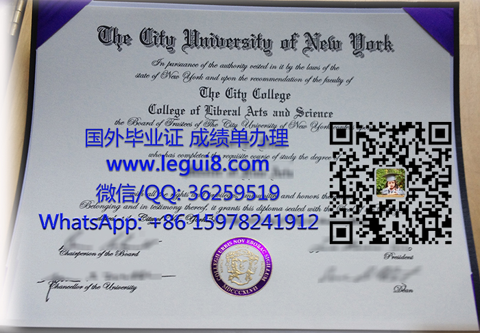 City University of New York diploma