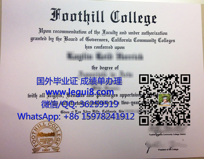 Foothill College degree