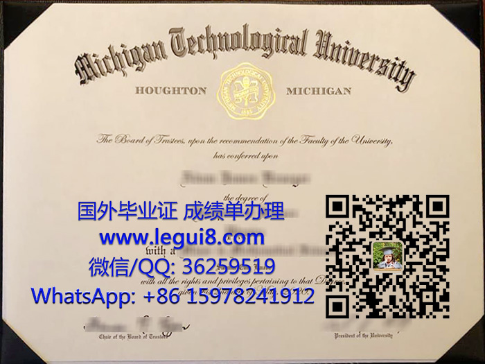 Michigan Technological University degree