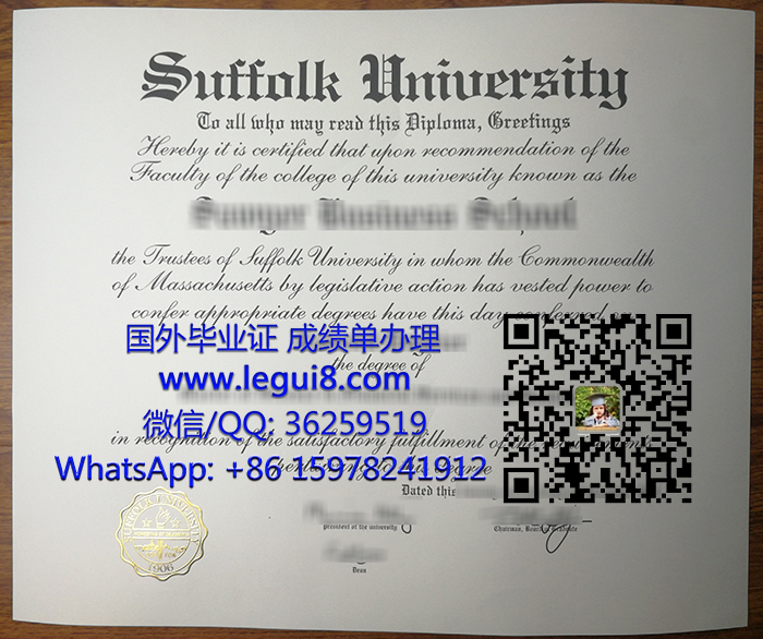 Suffolk University diploma